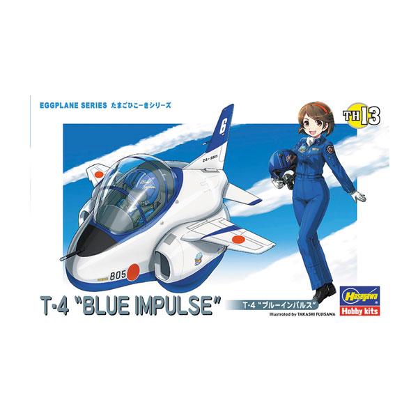 [Release date: April 30, 2026]再販 ハセガワ たまごひこーき T-4 “ブルーインパルス” プラモデル TH13 ■発売予定：2026年4月予定(発売は遅れる可能性が御座います。)プラモデル入門にも最適な、ハセ...