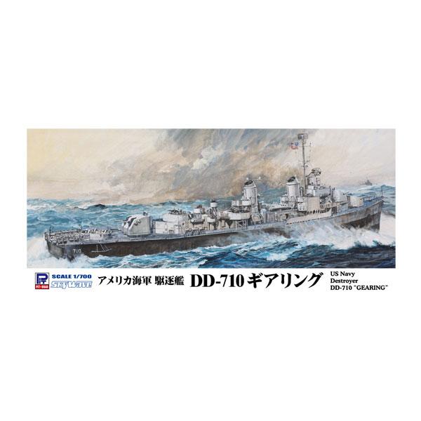 ピットロード（PIT-ROAD） 1/700 アメリカ海軍 駆逐艦 DD-710 ギア