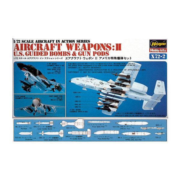 ハセガワ 再販 1/72 エアクラフトウェポンII アメリカ特殊爆弾セット