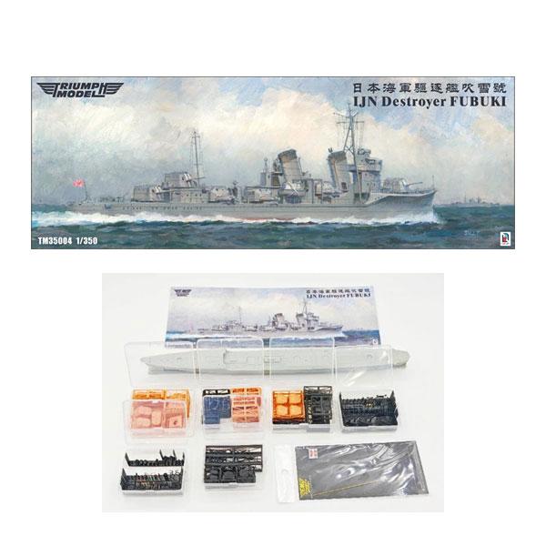送料無料◇トライアンフモデル 1/350 日本海軍 駆逐艦 吹雪 1941年