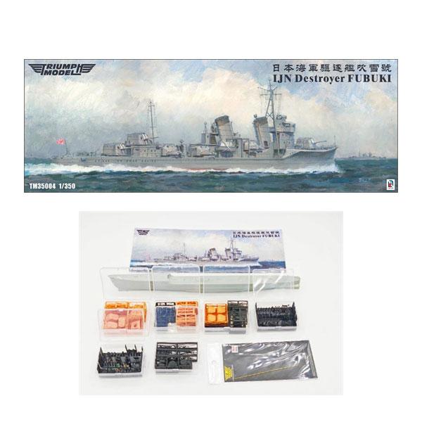 1/350トライアンフモデル日本海軍駆逐艦吹雪1942フルハル仕様＋UPグレード 送料無料◇トライアンフモデル 1/350 日本海軍 駆逐艦 吹雪 1941年