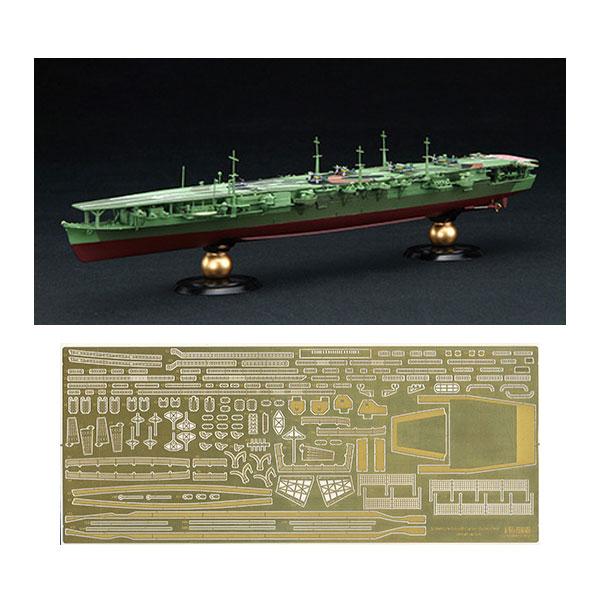 フジミ模型 再販 フジミ 1/700 日本海軍航空母艦 瑞鳳 (昭和19年