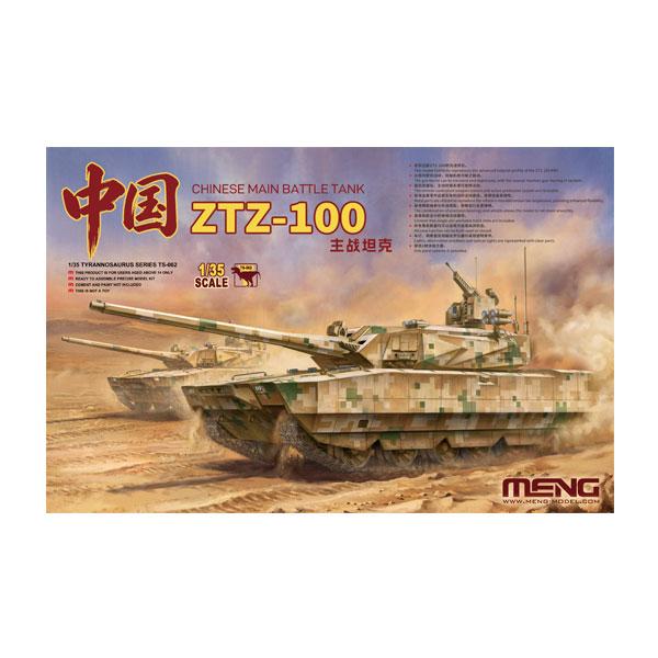 送料無料◆MENG MODEL 1/35 中国 主力戦車 ZTZ-100 プラモデル MENTS-062 【10月予約】