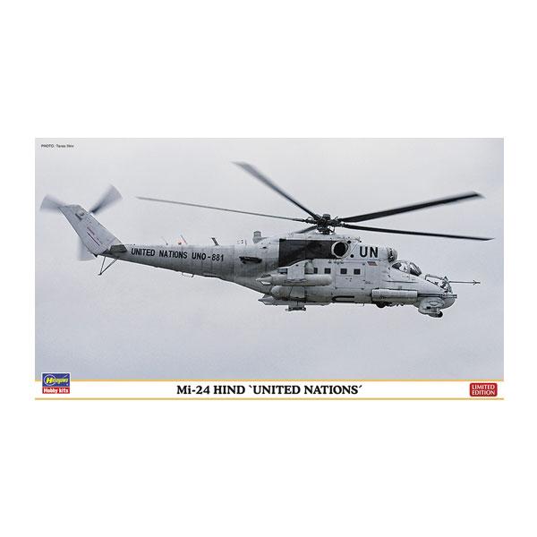 再販 ハセガワ 1/72 Mi-24 ハインド “国連軍” プラモデル 02192 【1月予約】