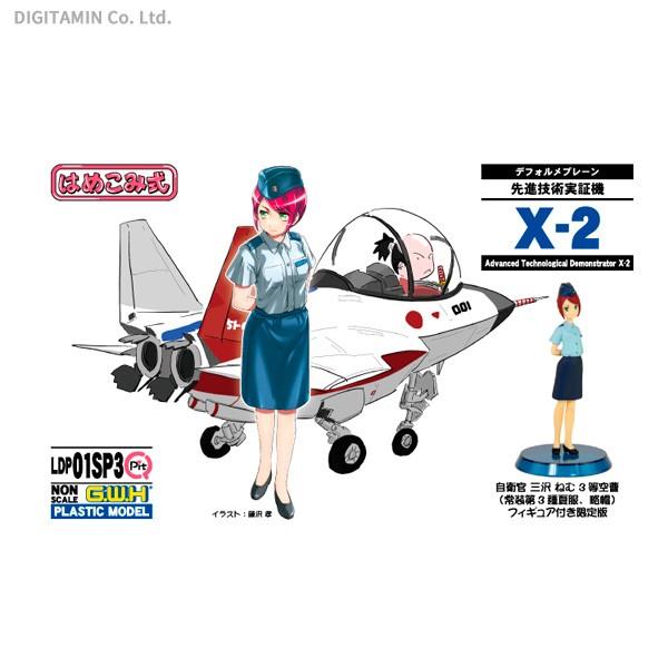 ピットロード 先進技術実証機 X 2 女性自衛官フィギュア付き ギガランキングｊｐ