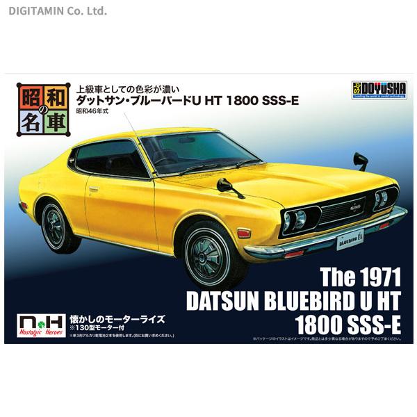 童友社 1 24 昭和の名車 No 3 ダットサン ブルーバードu Ht 1800 Sss E プラモデル 未定予約 Ys でじたみん Yahoo 店 通販 Yahoo ショッピング