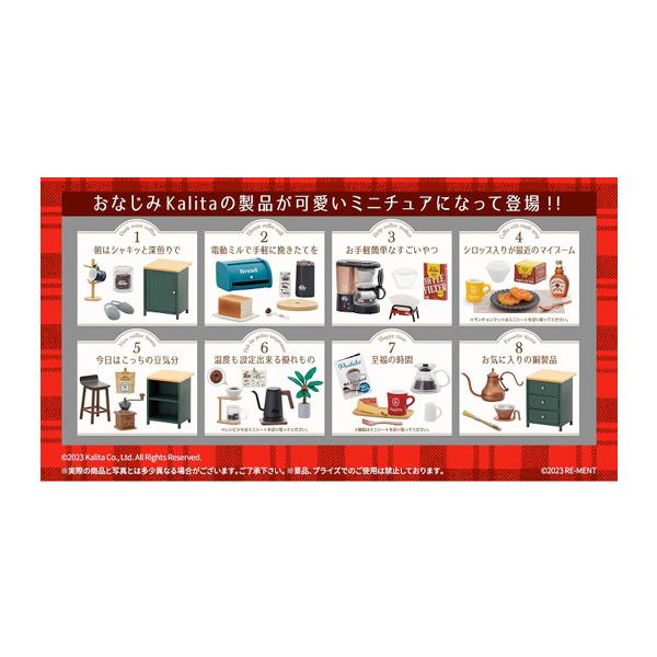 リーメント わたしとkalitaのおいしい珈琲生活 1box 1月予約 Yt でじたみん Yahoo 店 通販 Yahoo ショッピング