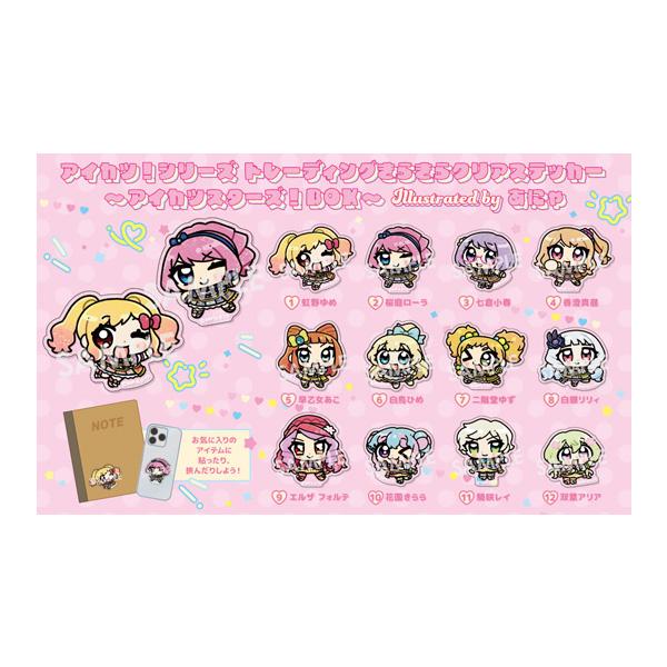 アイカツマグバッジエルザ6個セット