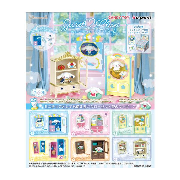サンリオ Cinnamoroll Secret Closet シナモロール シークレット