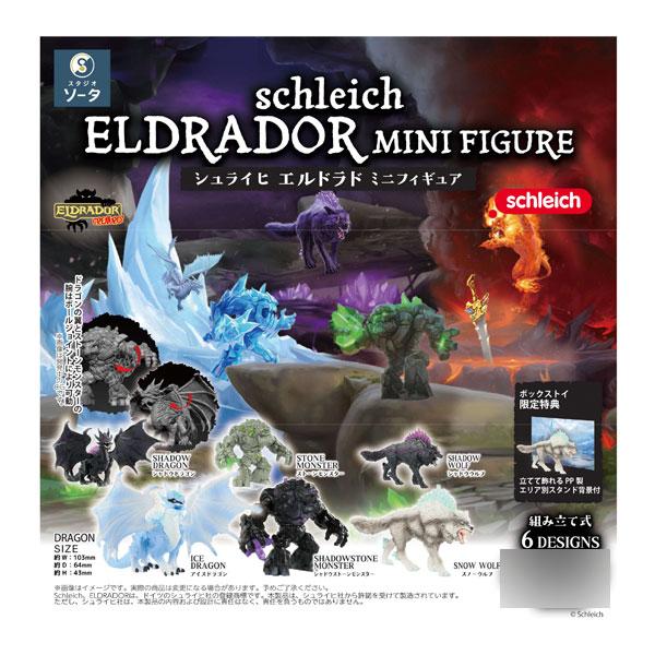 schleich ELDRADOR MINIFIGURE シュライヒ エルドラド ミニ