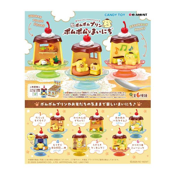 ポムポムプリン ポムポムカフェ リーメント　フィギュア　7点セット ポムポムプリン ポムポムカフェ リーメント フィギュア 7点