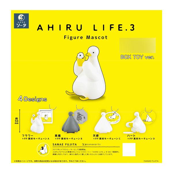 愛知県限定:Suntory Open '95 アヒルフィギュア AHIRU LIFE.3 Figure Mascot (アヒルライフ.3 フィギュアマスコット