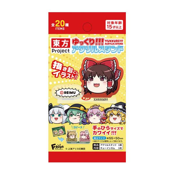 東方Project ゆっくりアクリルスタンド 食玩 (1BOX) エフトイズ 【1月