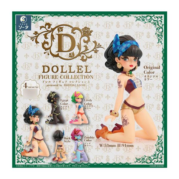 DOLLEL FIGURE COLLECTION3 ドレルフィギュアコレクション3