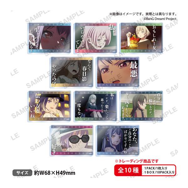 バンドリ！ トレーディングアクリルブロック vol.4 アニメイト限定