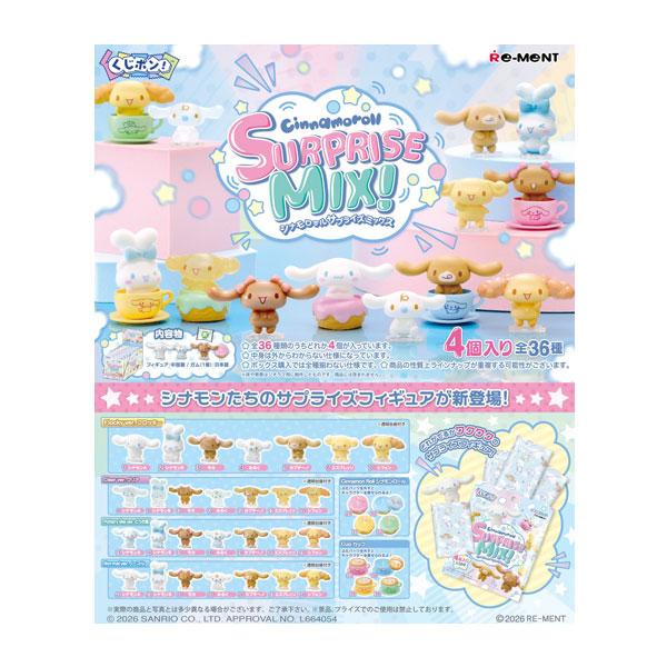 送料無料◇リーメント サンリオ くじポン! シナモロール サプライズ