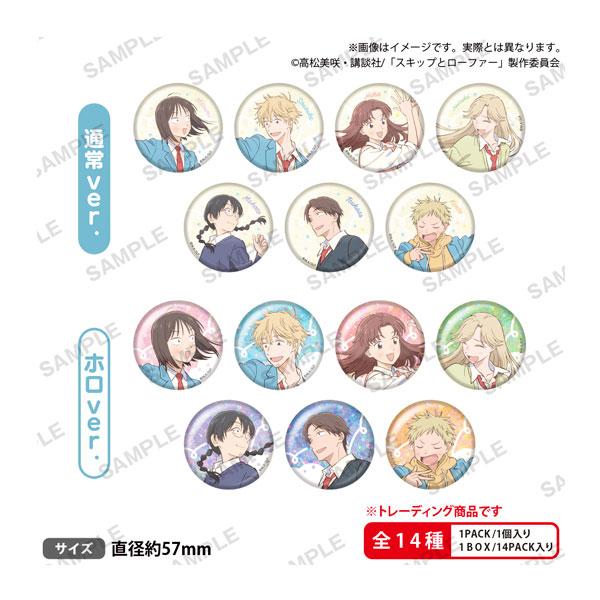 送料無料◇TVアニメ「スキップとローファー」 トレーディング缶バッジ