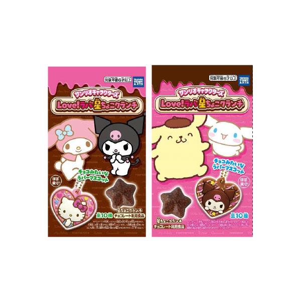 [Release date: January 31, 2026]サンリオキャラクターズ Love！ラバ 星ちょこクランチ 食玩 タカラトミーアーツ (1BOX) ■発売予定：2026年1月予定(発売は遅れる可能性が御座います。)・大人気「サ...
