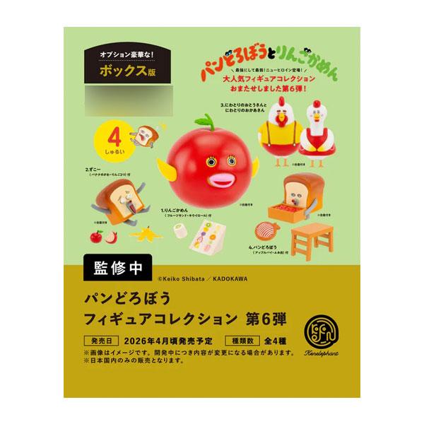 [Release date: April 30, 2026]ケンエレファント パンどろぼう フィギュアコレクション 第6弾 BOX版 (1BOX) ■発売予定：2026年4月予定(発売は遅れる可能性が御座います。)★発売の長期延期が見込まれ...