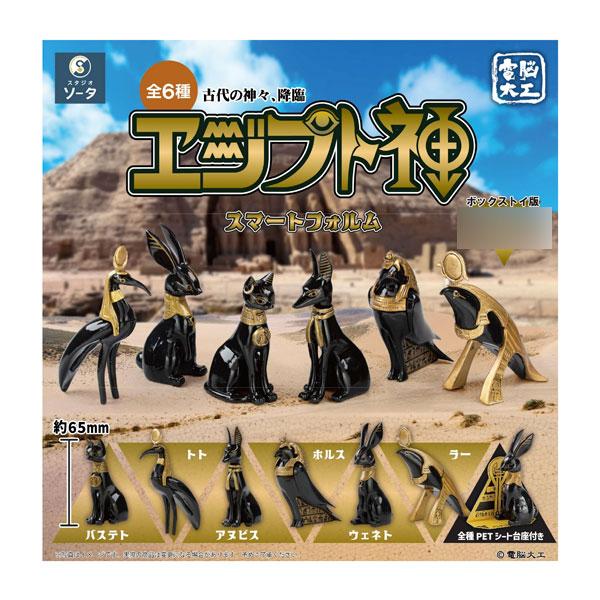 [Release date: April 30, 2026]電脳大工エジプト神 スマートフォルム ボックストイ版 (1BOX) SO-TA（ソータ） ■発売予定：2026年4月予定(発売は遅れる可能性が御座います。)約5年ぶり、ファン待望の...
