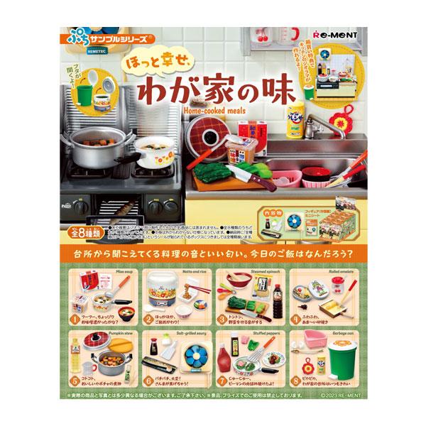 【新品未開封】ぷちサンプルシリーズ ほっと幸せ　わが家の味 リーメント　昭和 送料無料◇再販 ぷちサンプルシリーズ ほっと幸せ、わが家の味