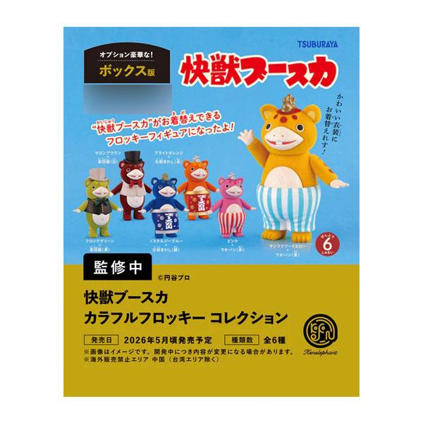 [Release date: May 31, 2026]ケンエレファント 快獣ブースカ カラフルフロッキー コレクション BOX版 (1BOX) ■発売予定：2026年5月予定(発売は遅れる可能性が御座います。)みんなのお友達「快獣ブースカ...