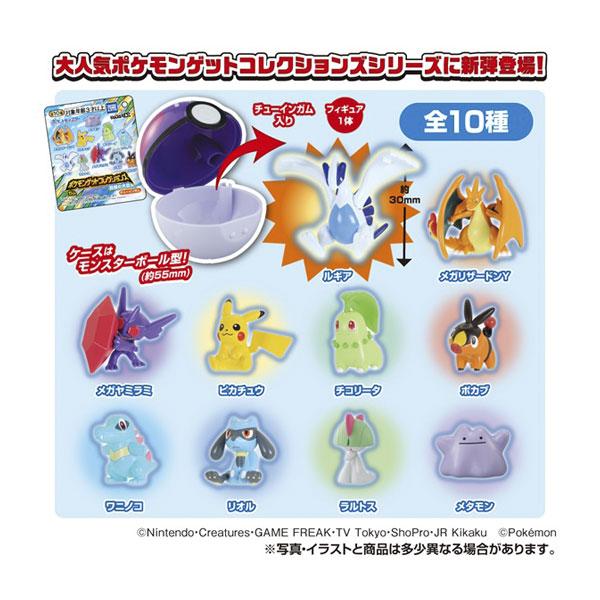 [Release date: March 31, 2026]タカラトミーアーツ ポケモンゲット コレクションズガム 超越の天空 食玩 (1BOX) ■発売予定：2026年3月予定(発売は遅れる可能性が御座います。)ABS製のモンスターボール...