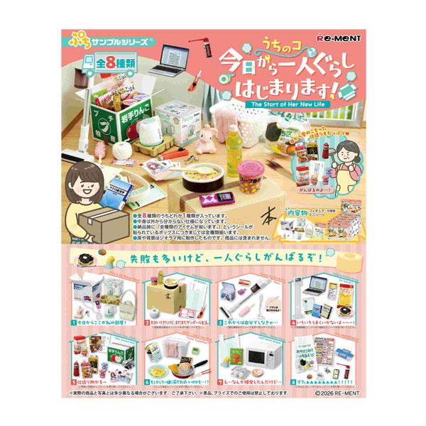 リーメント OLライフ ぷちサンプルシリーズ ミニチュア 食玩 フィギュア 商品案内 | 株式会社リーメント