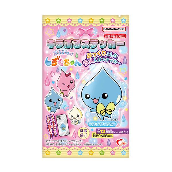 キラぷるステッカー しずくちゃん 食玩 ハート (1BOX) 【7月予約
