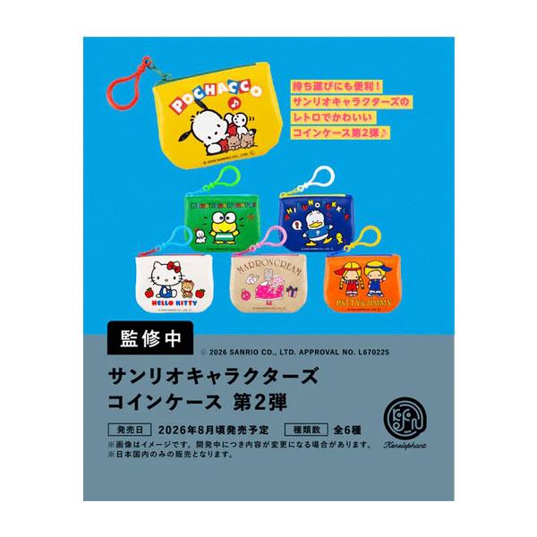 ケンエレファント サンリオキャラクターズ コインケース 第2弾 BOX版