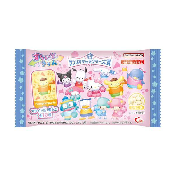 ハート すらいどきゃん サンリオキャラクター大賞 (1BOX) 【8月予約