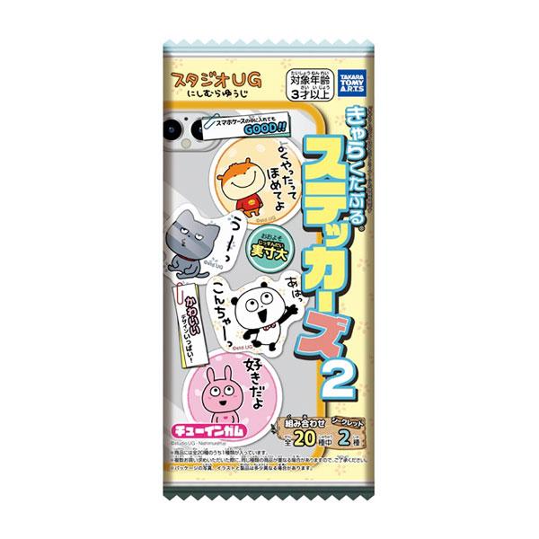 タカラトミーアーツ スタジオUG きゃらくたぶるステッカーズ2 食玩 