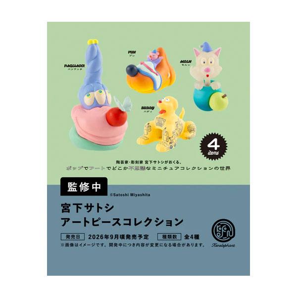 宮下サトシ　エディション1 送料無料◇ケンエレファント 宮下サトシ アートピースコレクション