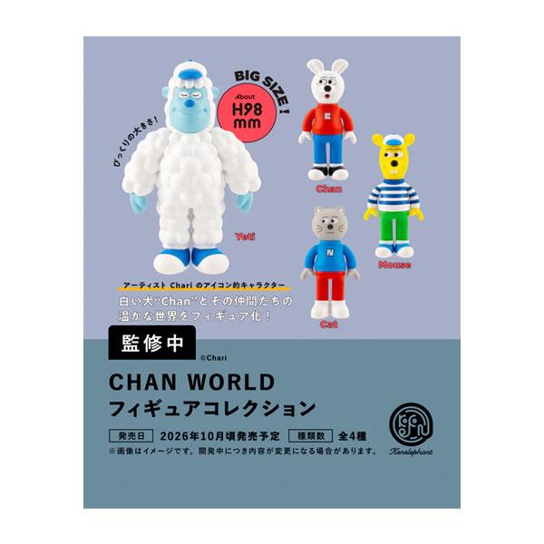 ケンエレファント 『CHAN WORLD』 フィギュアコレクション (1BOX) 【10月予約】