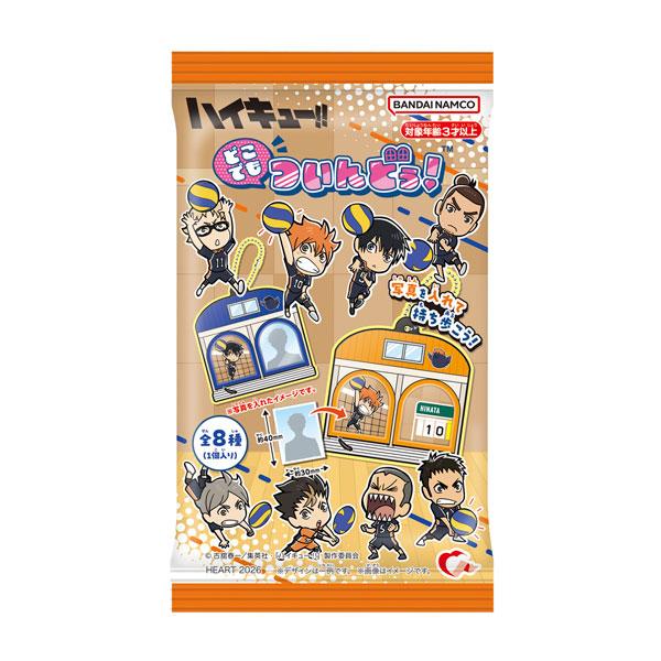 どこでもついんどぅ！ ハイキュー！！ (1BOX) 食玩 ハート 【10月予約