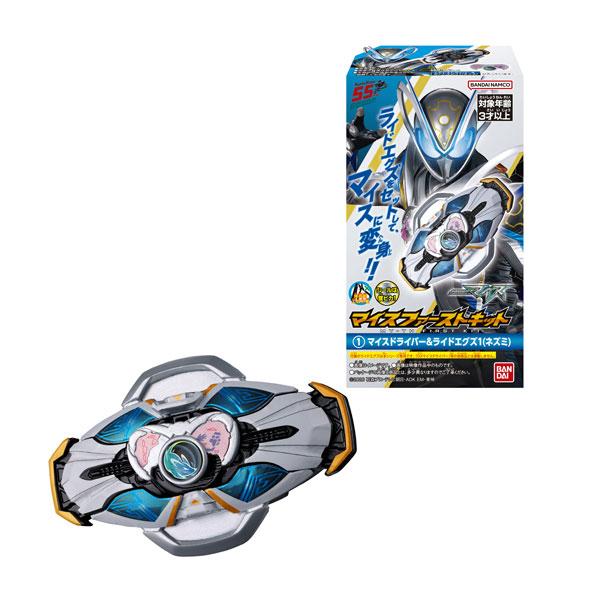 仮面ライダーマイス マイスファーストキット 組み立てキット食玩 (1BOX) バンダイ 【8月予約】