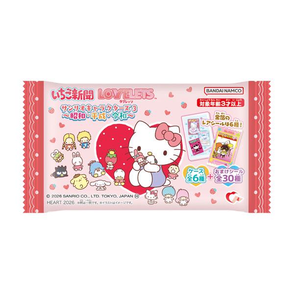 LOVELETS サンリオキャラクターズ いちご新聞3 〜昭和・平成・令和〜 食玩 (1BOX) ハート 【11月予約】