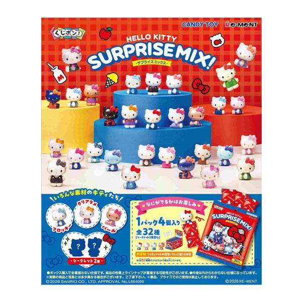 送料無料◆くじポン！ Hello Kitty SURPRISE MIX！ 食玩 (1BOX) リーメント 【12月予約】