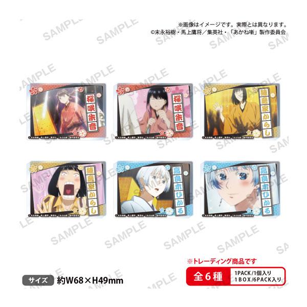 送料無料◆TVアニメ『あかね噺』 トレーディングアクリルブロック (1BOX) ブシロードクリエイティブ 【11月予約】