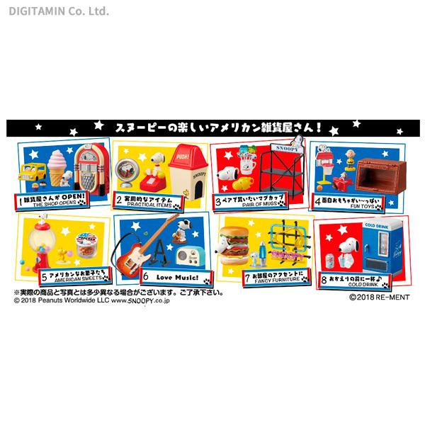 再販 リーメント Snoopy American Zakka 1box 8月予約 Yt854 でじたみん Yahoo 店 通販 Yahoo ショッピング