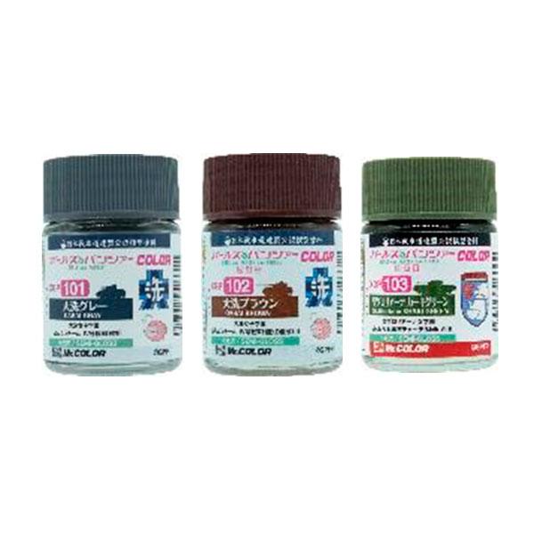 GSIクレオス Mr.カラー ガールズ＆パンツァーCOLOR XGP101〜103 3種
