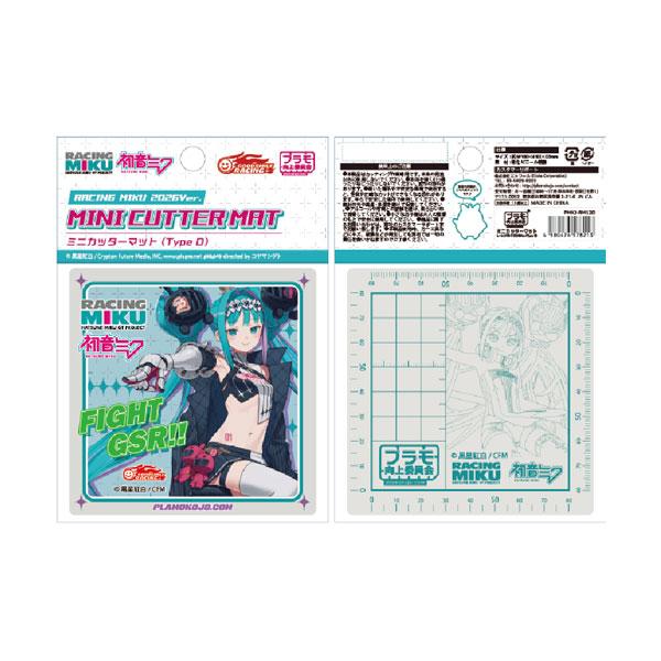 プラモ向上委員会 ミニカッターマット TypeD レーシングミク2026Ver. 模型用工具 PMKJ-RM12D 【10月予約】