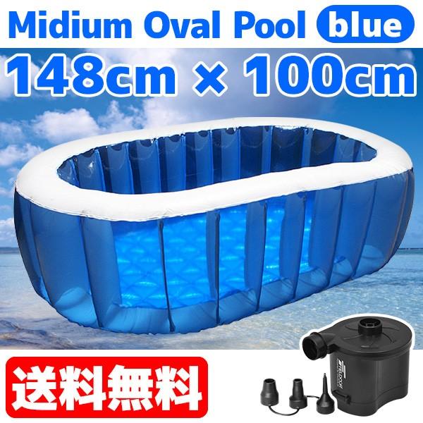 送料無料 ビニールプール プール オーバルプール ブルー 電動ポンプ 空気入れ 乾電池式 中型 水あそび 家庭用 子供用 Za Buyee Buyee Japanese Proxy Service Buy From Japan Bot Online