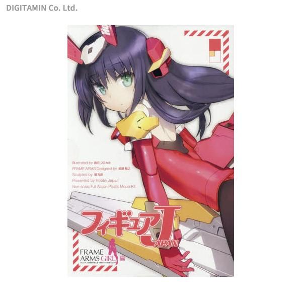送料無料 フィギュアjapan フレームアームズ ガール 編 特別付録 Fag バーゼラルド 限定カラー版 付き 書籍 Zb Buyee Buyee 提供一站式最全面最專業現地yahoo Japan拍賣代bid代拍代購服務 Bot Online