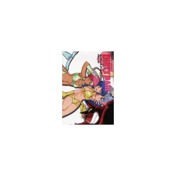 復刻アニメ設定資料 ダーティペア コンプリートアートワークス (書籍) （ZB154785）
