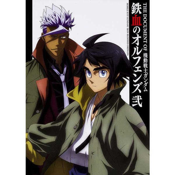 The Document Of 機動戦士ガンダム 鉄血のオルフェンズ 弐 書籍 ネコポス送料無料 Zb Zb でじたみん Yahoo 店 通販 Yahoo ショッピング