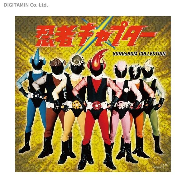 忍者キャプター SONG ＆ BGM COLLECTION (CD)◇ネコポス送料無料