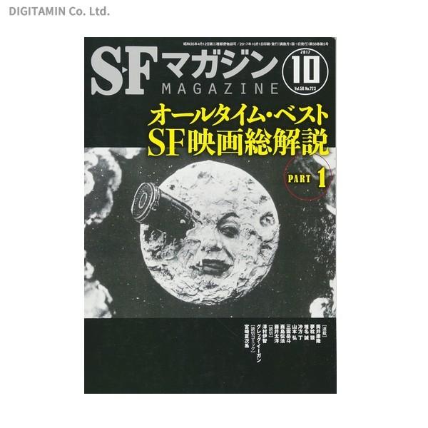 Sfマガジン 17年 10月号 オールタイム ベストsf映画総解説 Part1 書籍 ネコポス送料無料 Zb Buyee Buyee Japanese Proxy Service Buy From Japan Bot Online