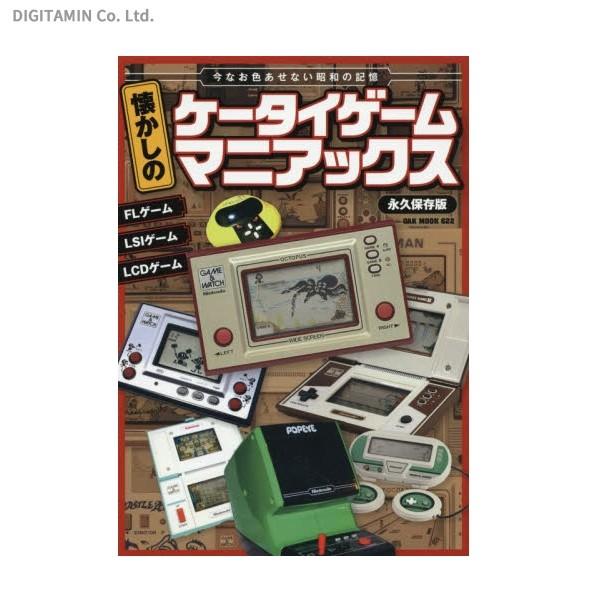 懐かしのケータイゲームマニアックス 永久保存版 今なお色あせない昭和の記憶 書籍 ネコポス送料無料 Zb Zb でじたみん Yahoo 店 通販 Yahoo ショッピング