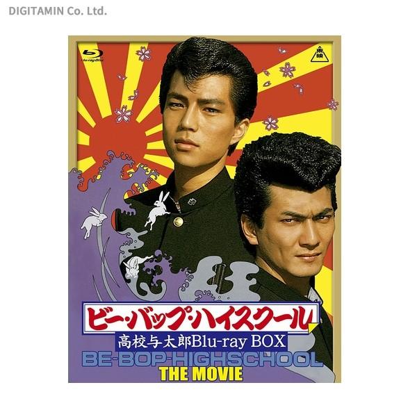 送料無料 ビー バップ ハイスクール 高校与太郎 Blu Ray Box 仲村トオル 清水宏次朗 Blu Ray Zb Buyee 日本代购平台 产品购物网站大全 Buyee一站式代购 Bot Online